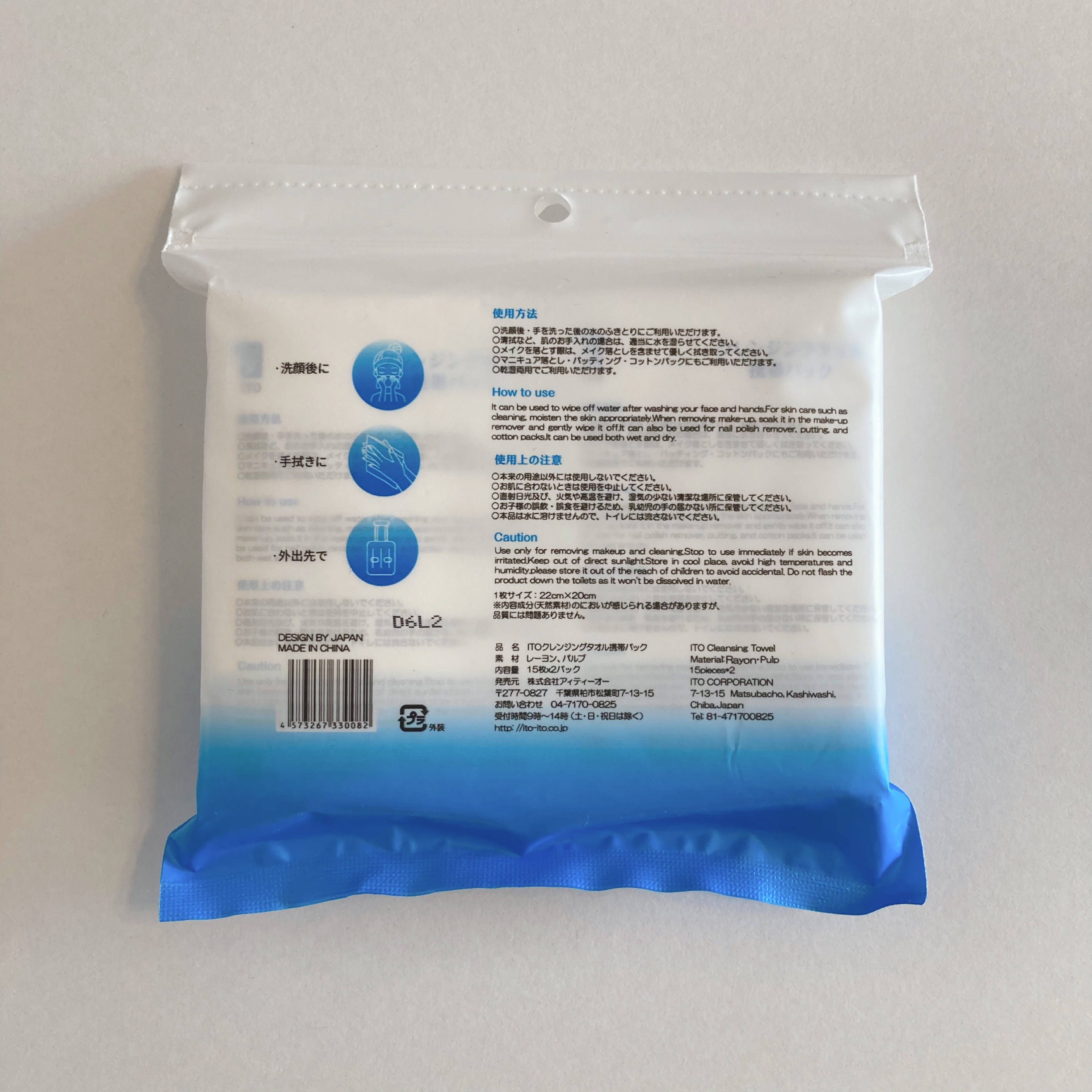 クレンジングタオル 携帯パック（15枚✕2パック）/ITO/クレンジングタオルを使ったクチコミ（2枚目）