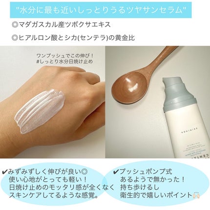 ヒアルーシカ ウォーターフィット サンセラム/SKIN1004/日焼け止めローションを使ったクチコミ(2枚目)