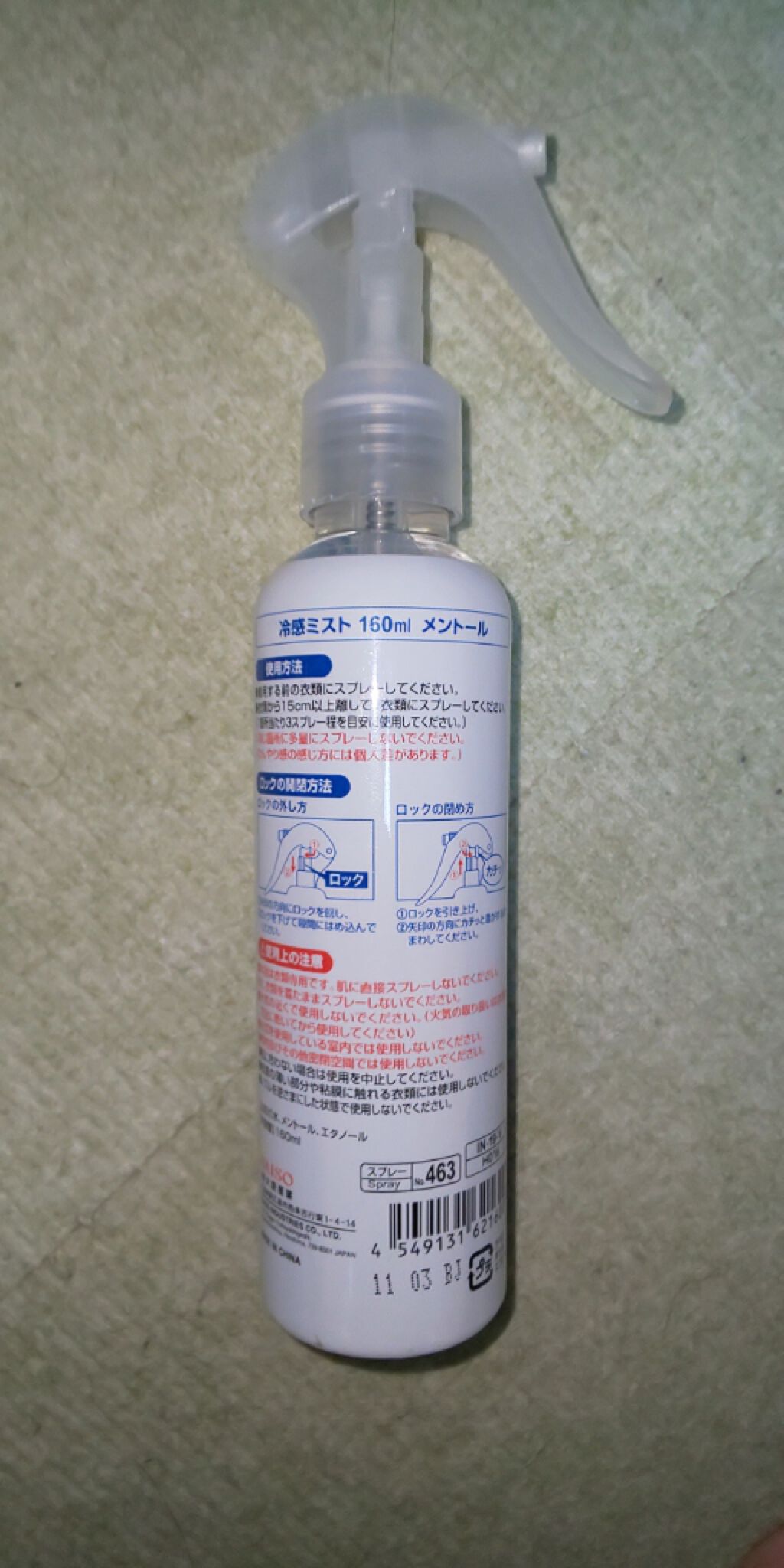 冷感ミスト/DAISO/その他を使ったクチコミ（2枚目）