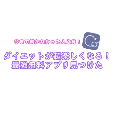 今まで一日坊主だった私が頑張れたアプリをご紹介！

【Contii】というアプリです

なんとこれ、謎の宇宙人「クルミー」を育てながら運動ができちゃいます

とにかくクルミーがかわいいんです！

わかり