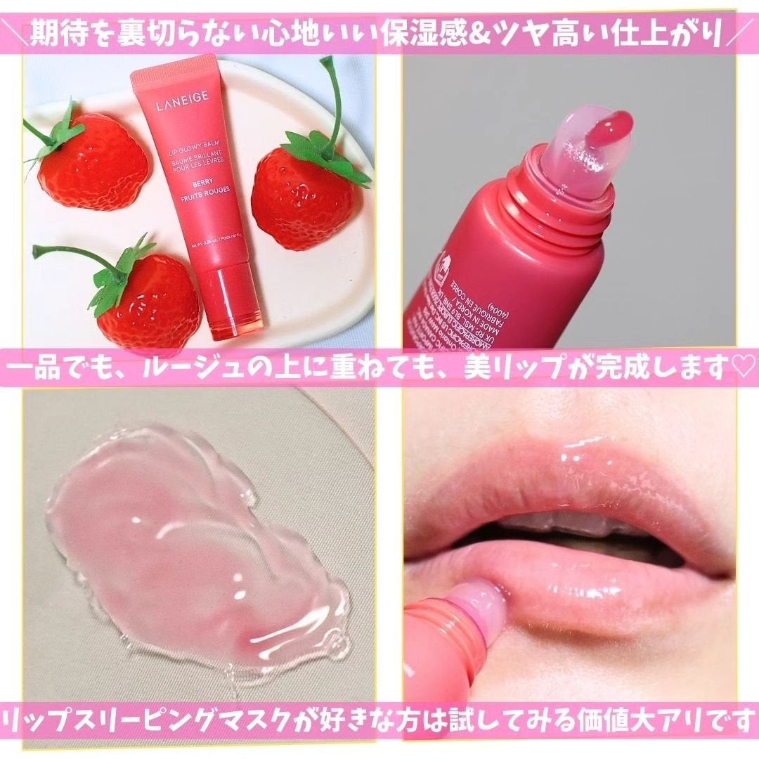 リップグロウィバーム/LANEIGE/リップバームを使ったクチコミ(3枚目)