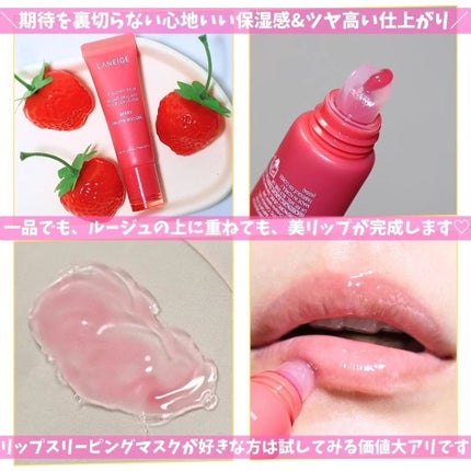 リップグロウィバーム/LANEIGE/リップバームを使ったクチコミ(3枚目)