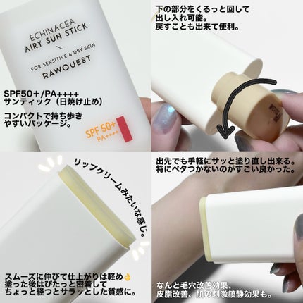 エネキシア エアリーサンスティック/RAWQUEST/日焼け止めスティックを使ったクチコミ(2枚目)