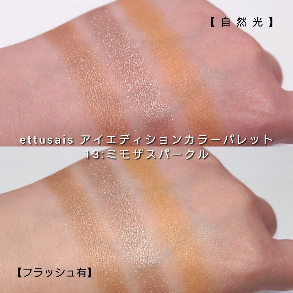 エテュセ アイエディション(カラーパレット)/ettusais/アイシャドウパレットを使ったクチコミ(6枚目)