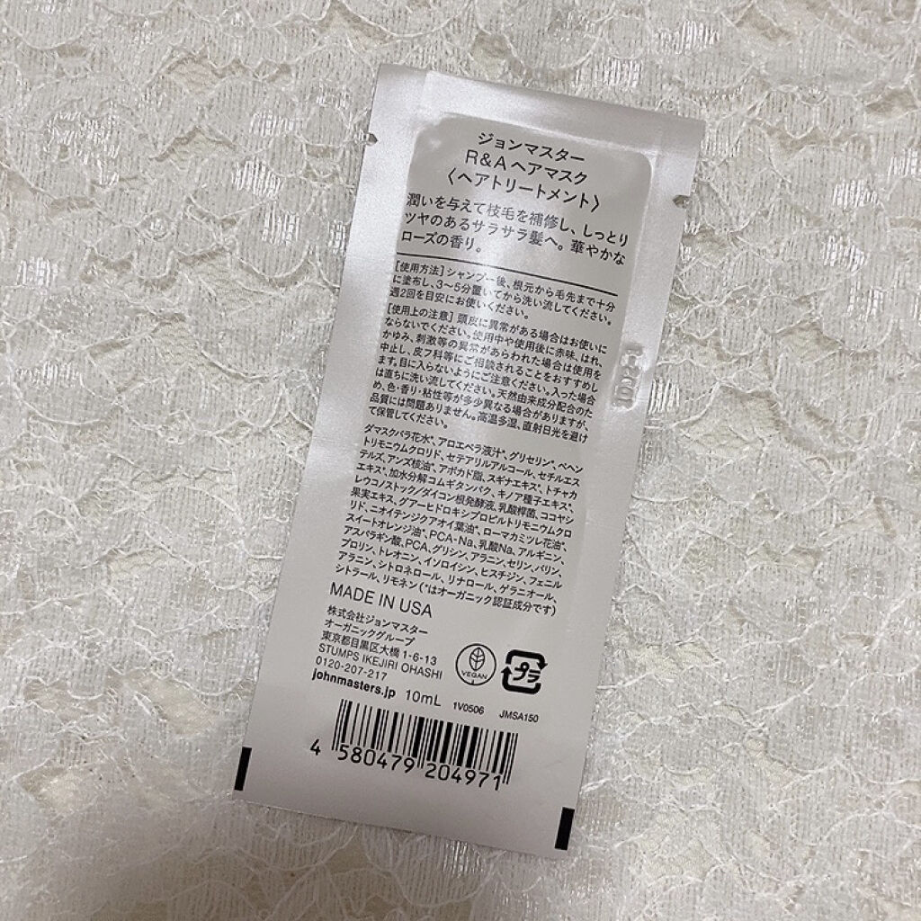 R&Aヘアマスク/john masters organics/ヘアマスク・ヘアパックを使ったクチコミ（3枚目）