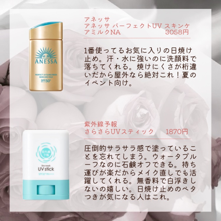 アネッサ　パーフェクトUV　スキンケアミルク　NA/アネッサ/日焼け止めミルクを使ったクチコミ（3枚目）