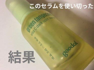 S  u  u on LIPS 「セラムを使い切った結果を紹介します！使い切った物はこの子です・..」（1枚目）