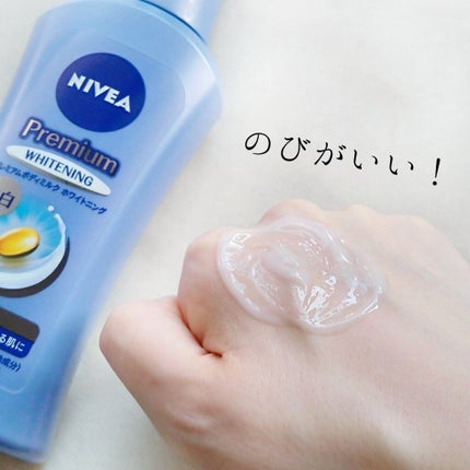 プレミアムボディミルク ホワイトニング【医薬部外品】		/ニベア/ボディミルクを使ったクチコミ(4枚目)