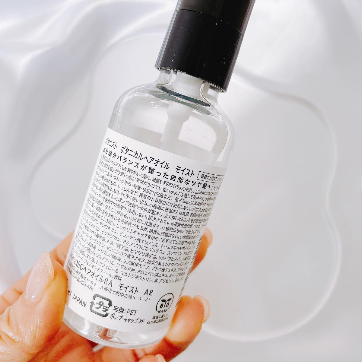 ボタニカルヘアオイル（モイスト）/BOTANIST/ヘアオイルを使ったクチコミ（2枚目）