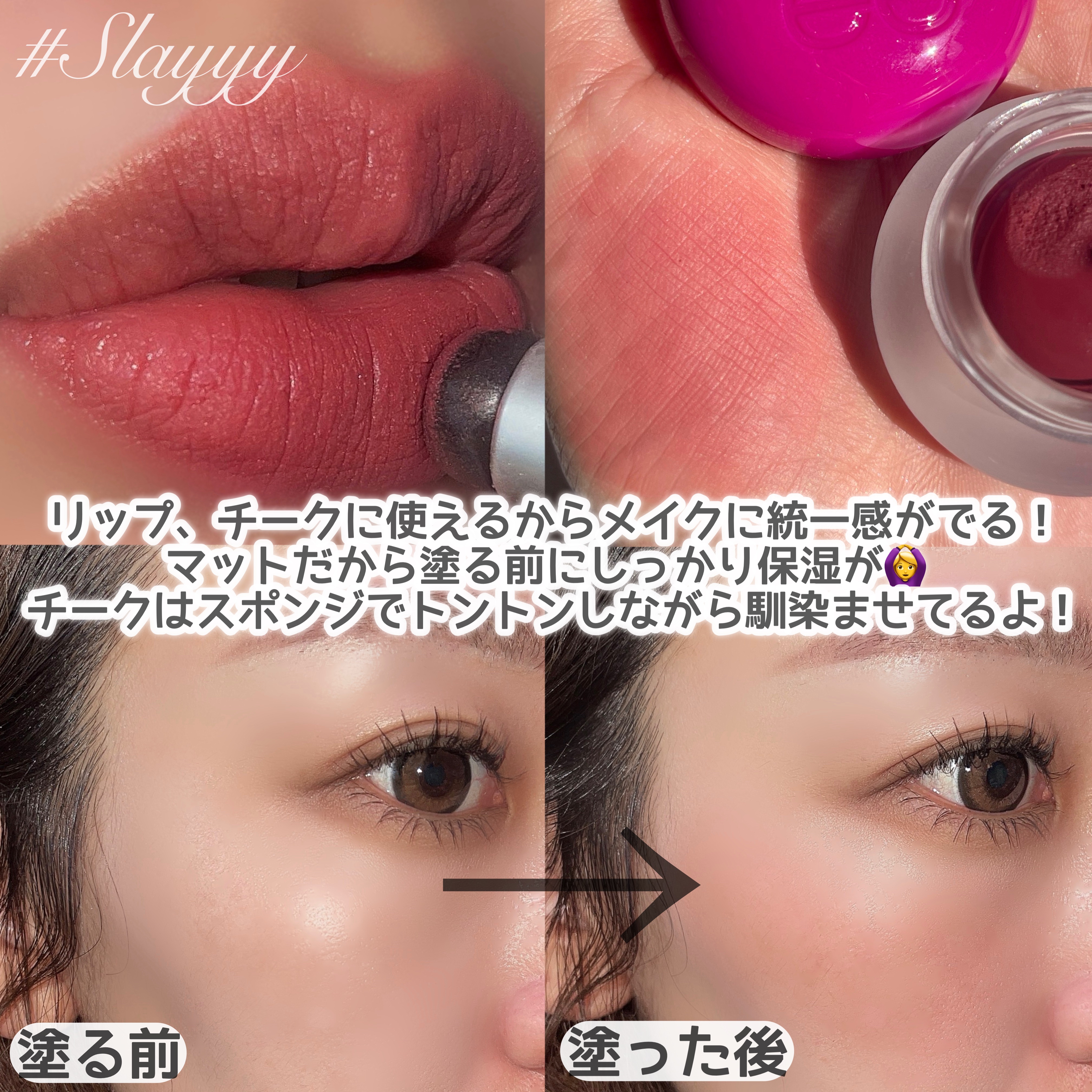 リップアンドチーク ブラーリープリンポット MV04 スレイ/fwee/口紅を使ったクチコミ（3枚目）