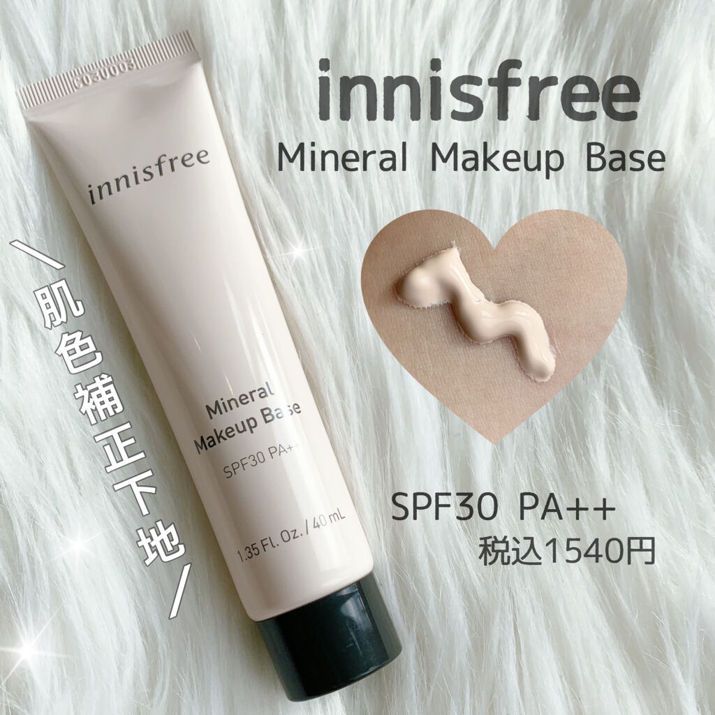 ミネラル メイクアップベース N｜innisfreeの口コミ「❤️イニスフリーミネラルメイクアップベース..」 by riko❤︎韓国コスメ/スキンケア(混合肌/30代前半)  | LIPS