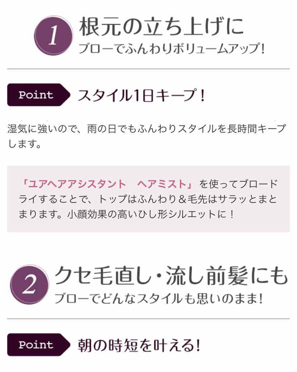 ユアヘアアシスタントヘアミスト/ダヴィネス/ヘアミストを使ったクチコミ（2枚目）