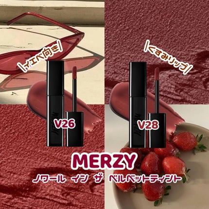 ノワール イン ザ ベルベットティント/MERZY/リップティントを使ったクチコミ(1枚目)