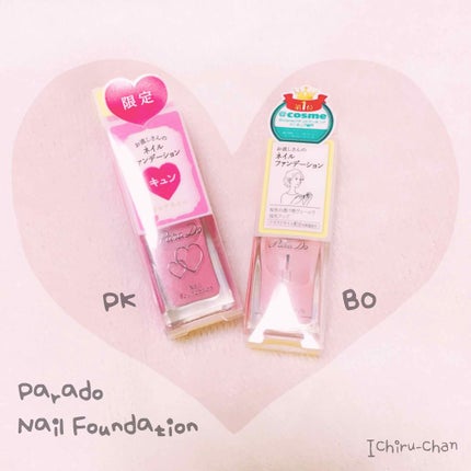 ネイルファンデーション/パラドゥ/マニキュアを使ったクチコミ(1枚目)