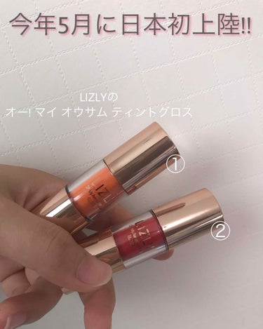 はじめまして！初投稿です☺︎
・
今年の5月に韓国から日本初上陸したリップ💄 💖
上陸した日に購入したのですが、今更レビュー(笑)
・
ティントなので色持ちが良いです！そしてグロスなので乾燥しにくいのが