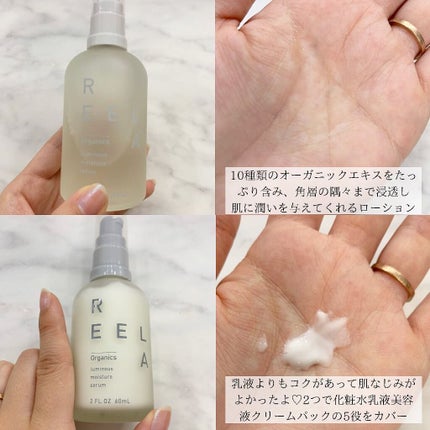 ルミナス モイスチャーセラム/REELA Organics/美容液を使ったクチコミ(2枚目)
