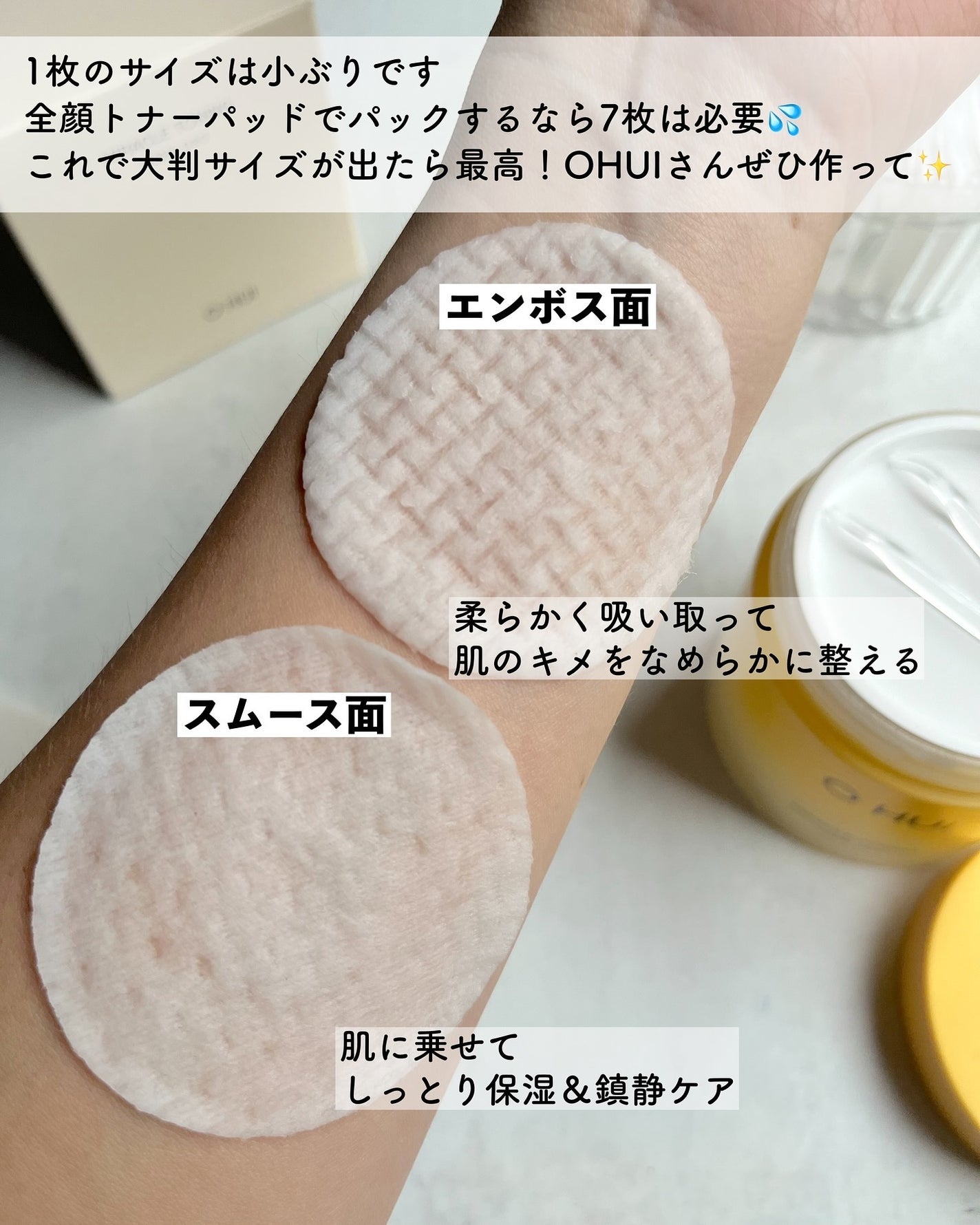 ミラクルトーニング ウォーターパッド/OHUI/化粧水を使ったクチコミ(4枚目)