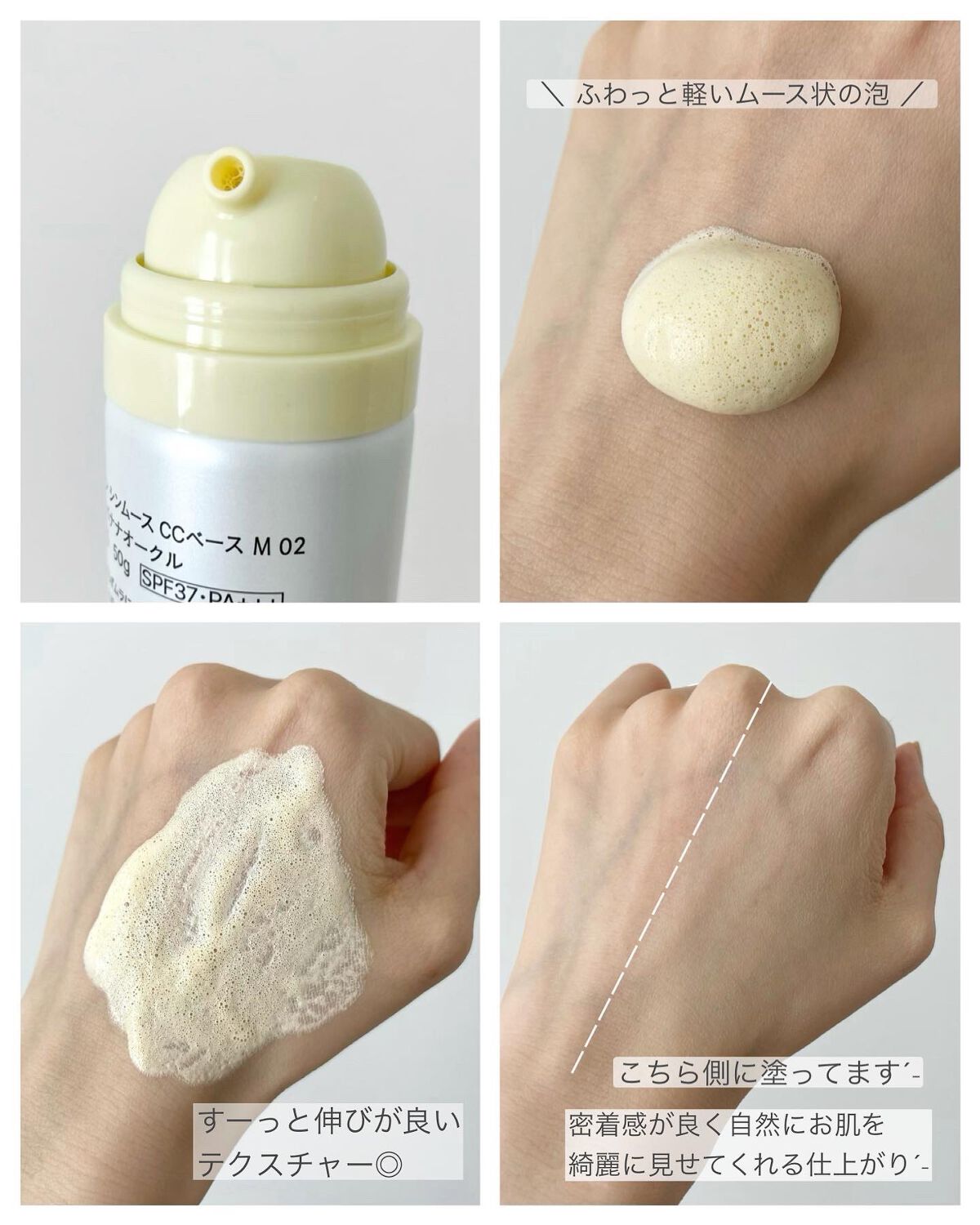 シンムース CCベース M/VIVISION/CCクリームを使ったクチコミ(2枚目)