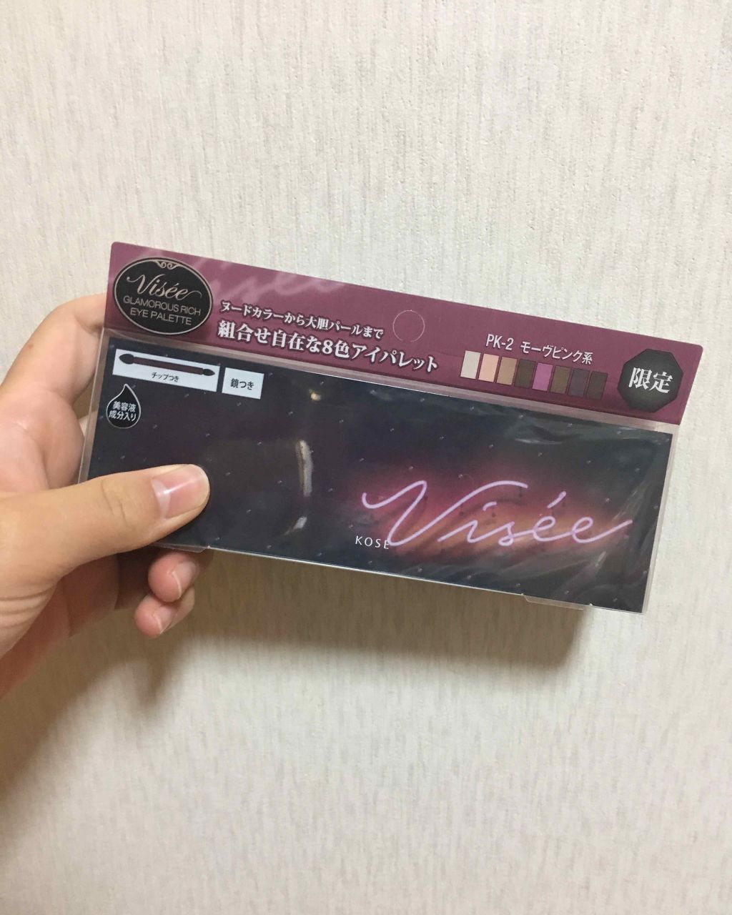 グラマラスリッチ アイパレット (クリスマスコフレ 2018)/Visée/メイクアップキットを使ったクチコミ（1枚目）