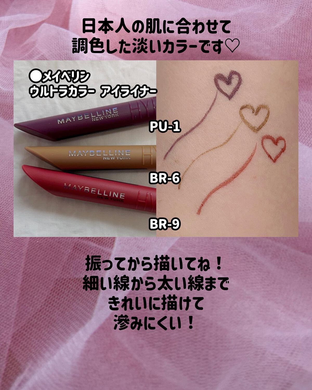 ウルトラカラー アイライナー/MAYBELLINE NEW YORK/リキッドアイライナーを使ったクチコミ(3枚目)