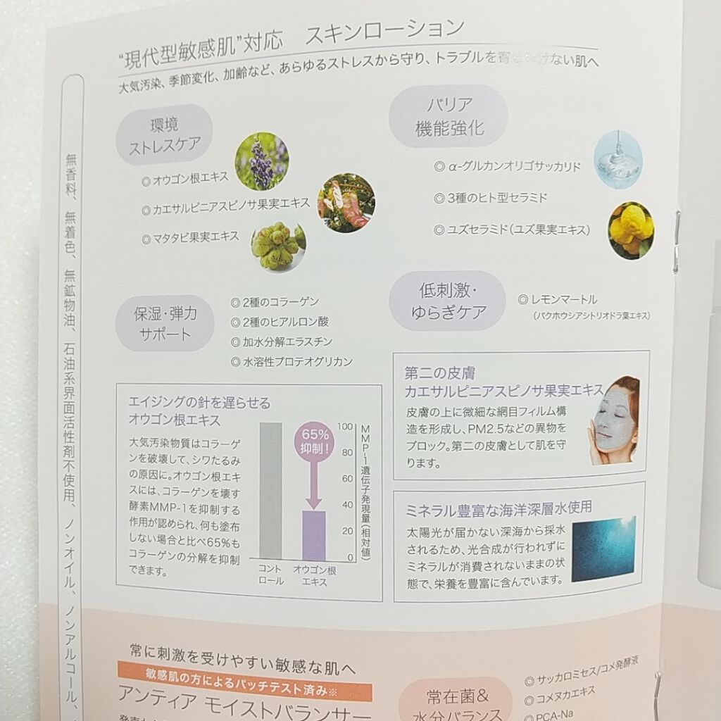 スキンローションI/ドクターベルツ/化粧水を使ったクチコミ（2枚目）