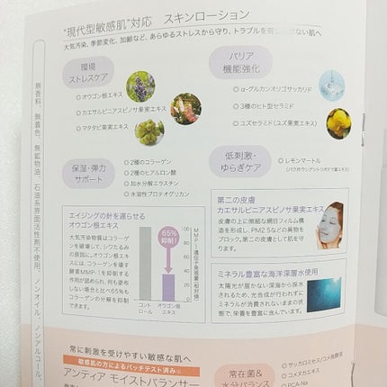 スキンローションI/ドクターベルツ/化粧水を使ったクチコミ(2枚目)