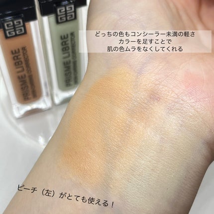 プリズム・リーブル・スキンケアリング・コレクター/GIVENCHY/化粧下地を使ったクチコミ(2枚目)