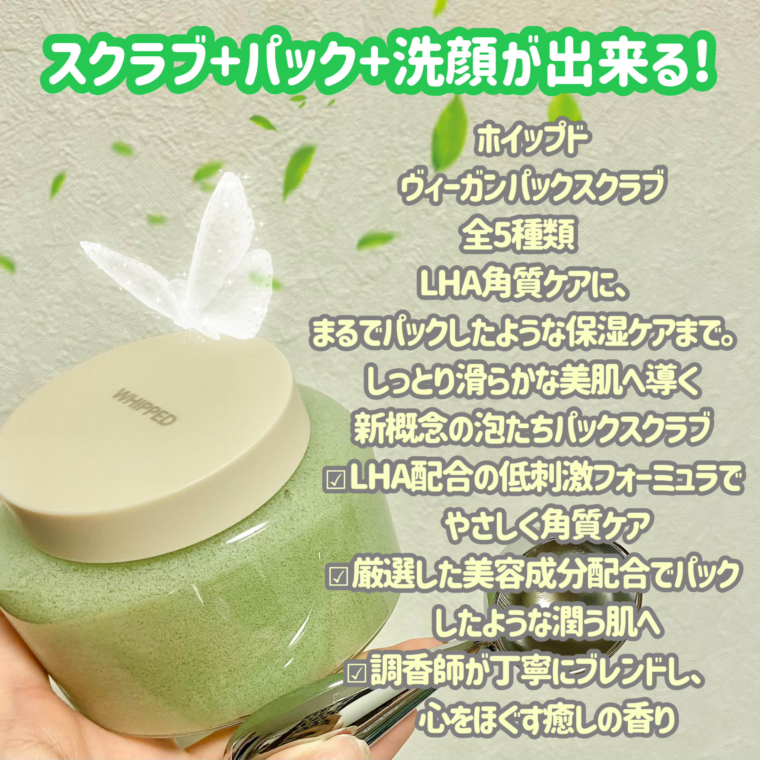 ヴィーガンパッククレンザー マグツリー/WHIPPED/洗顔フォームを使ったクチコミ（2枚目）