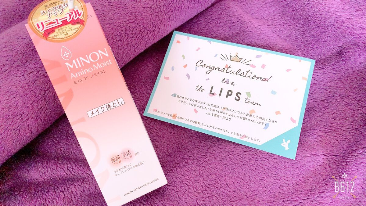 ミノン アミノモイスト モイストミルキィ クレンジング/ミノン/ミルククレンジングを使ったクチコミ(1枚目)