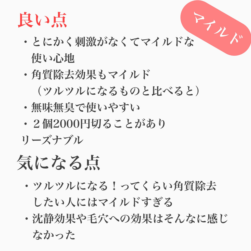 ドクダミ89%トナーパッド/TIPI&CO/トナーパッドを使ったクチコミ（3枚目）