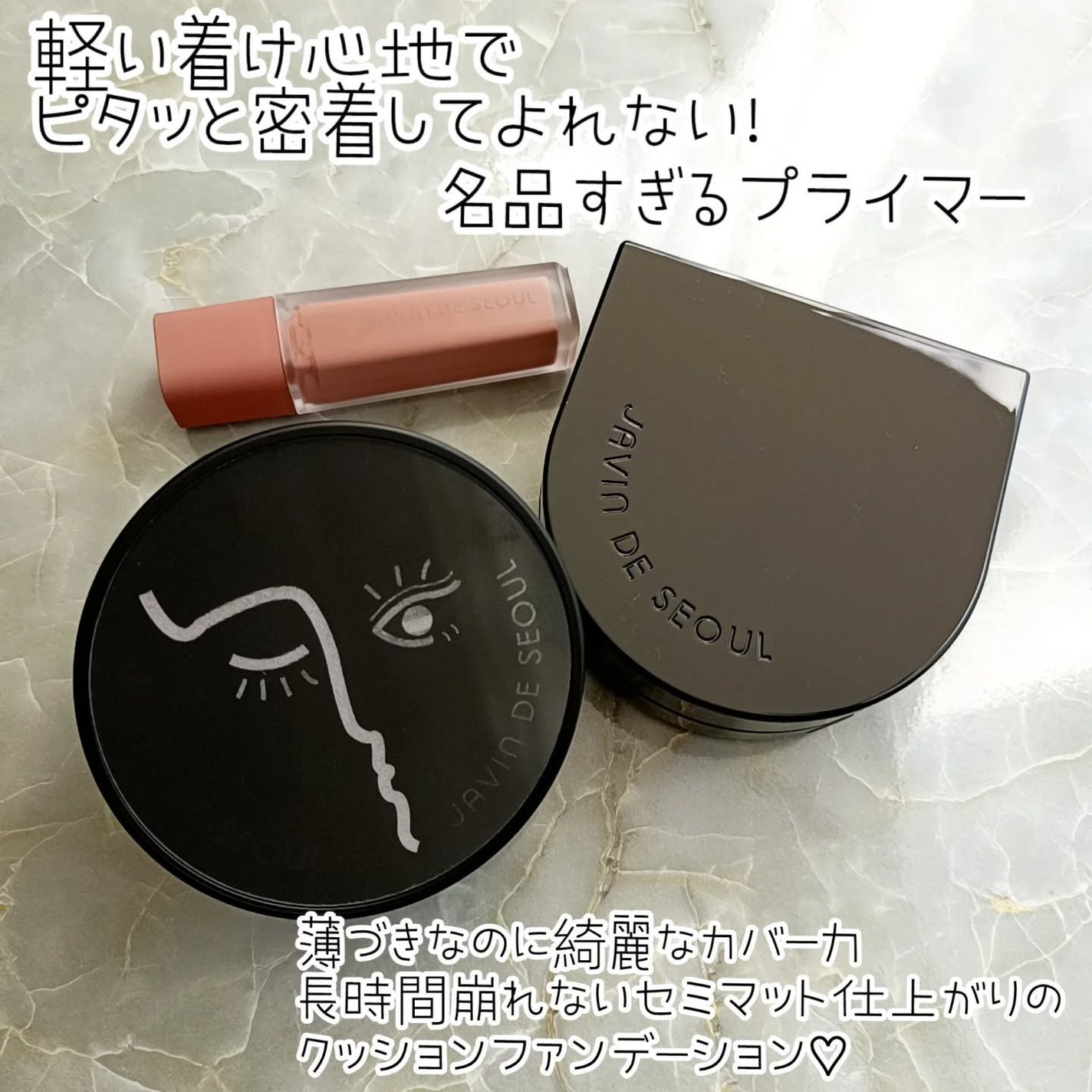 ジャビンドゥソウル ウインクファンデーションパクト/Javin De Seoul/クッションファンデーションを使ったクチコミ(2枚目)