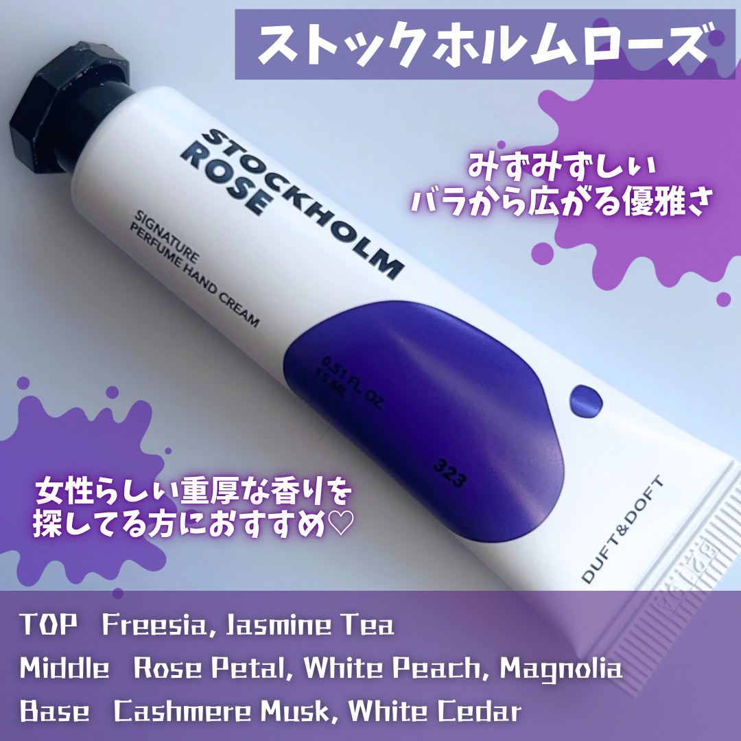 シグネチャーパフュームハンドクリームミニチュアギフトセット/DUFT&DOFT/ハンドクリームを使ったクチコミ（3枚目）