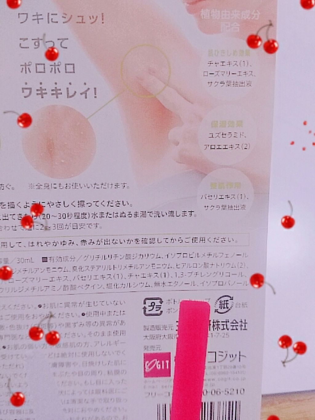 薬用デオサラ/コジット/デオドラント・制汗剤を使ったクチコミ(4枚目)