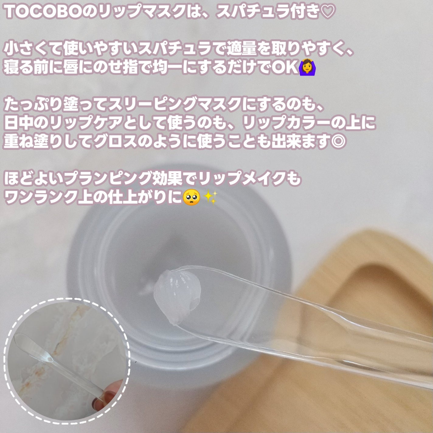 コラーゲンブースティングリップマスク/TOCOBO/リップマスクを使ったクチコミ(5枚目)
