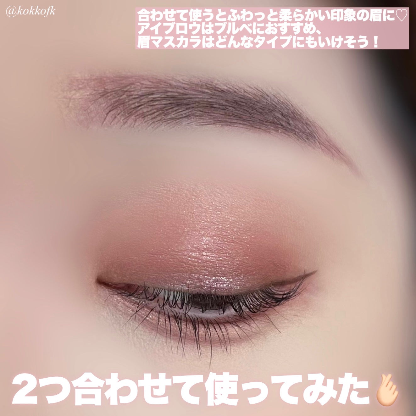 スマートミニアイブロウカラー/キャンメイク/眉マスカラを使ったクチコミ(6枚目)