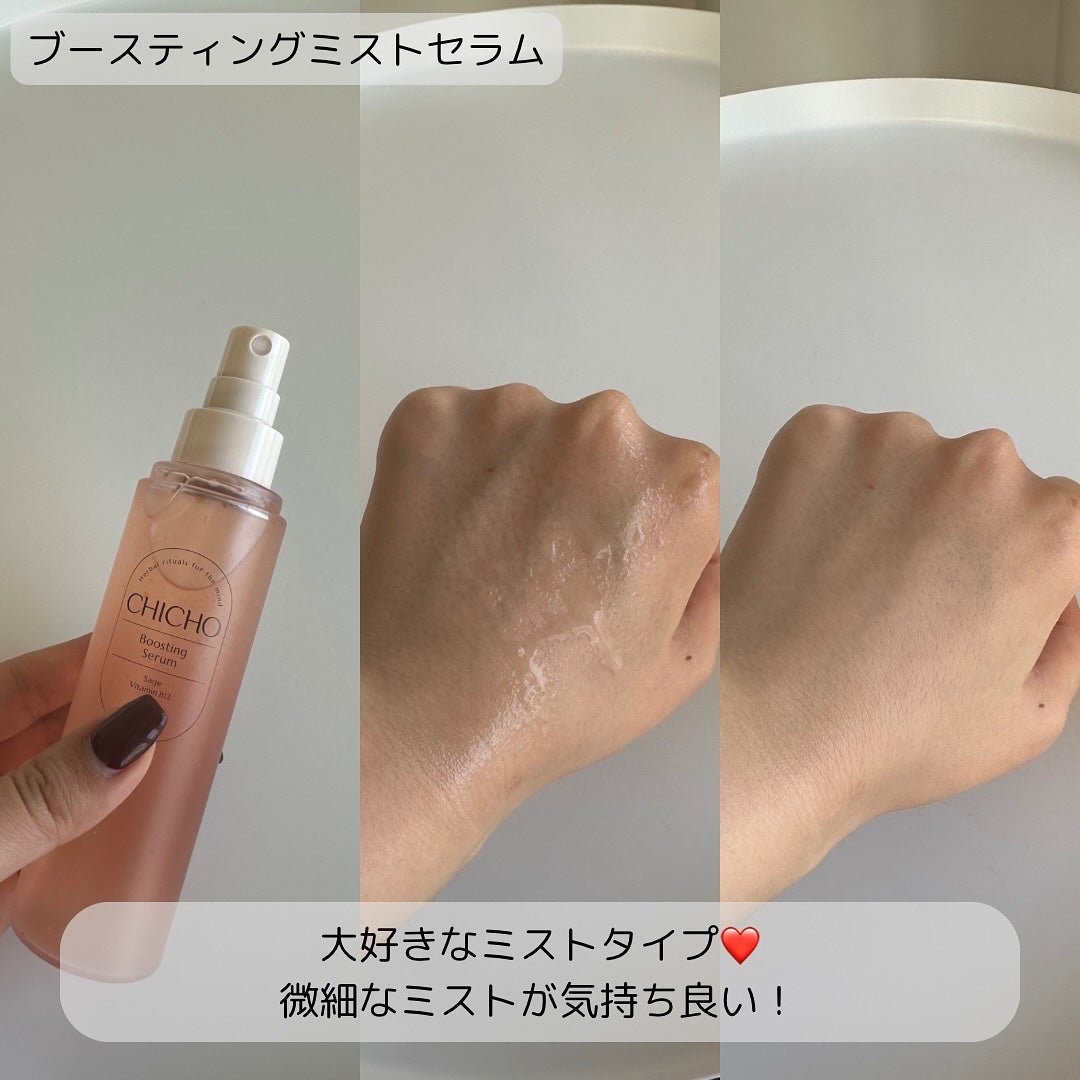 ハーブインフューズドカーミングクリーム/CHICHO/フェイスクリームを使ったクチコミ(4枚目)