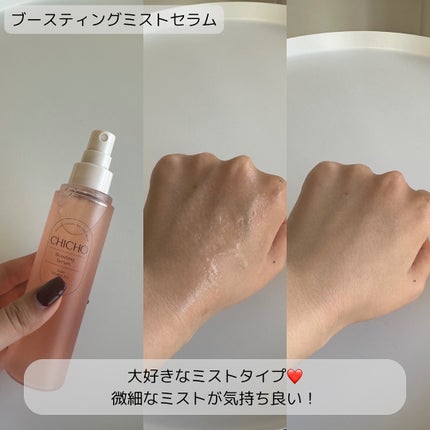 ハーブインフューズドカーミングクリーム/CHICHO/フェイスクリームを使ったクチコミ(4枚目)