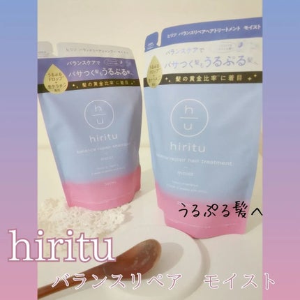 バランスリペア シャンプー/ヘアトリートメント モイスト/hiritu/市販シャンプーを使ったクチコミ(4枚目)