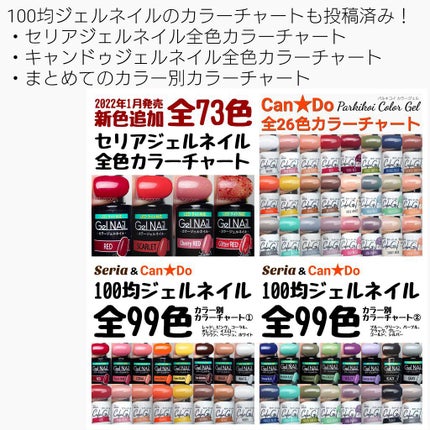 ジェルネイル(ライト対応)/セリア/ジェルネイルを使ったクチコミ(6枚目)