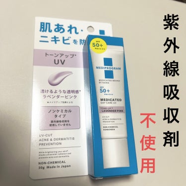 

　メディプログラム 薬用 デイケアUV


────────────────

SPF 50    PA++++

トーンアップしながら肌あれ•ニキビを
予防する薬用UV下地。
殺菌有効成分と抗炎症