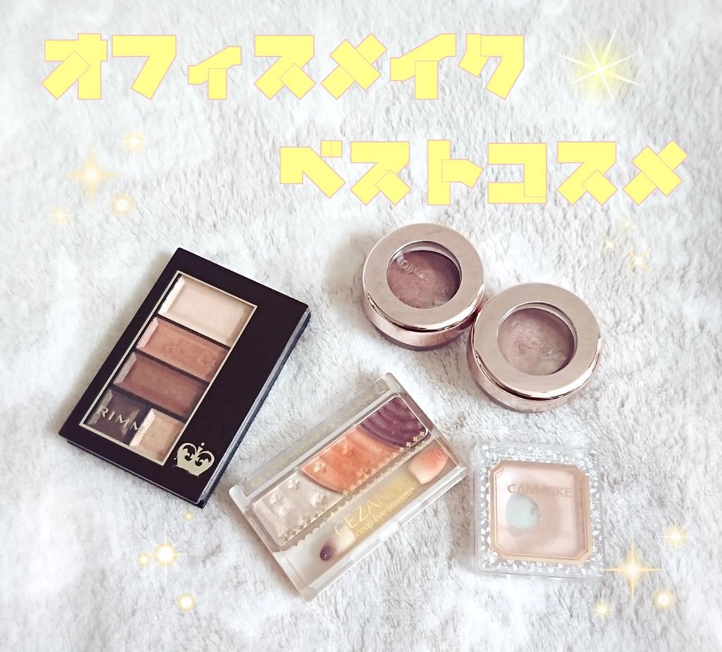 アイグロウ ジェム/DECORTÉ/ジェル・クリームアイシャドウを使ったクチコミ（1枚目）