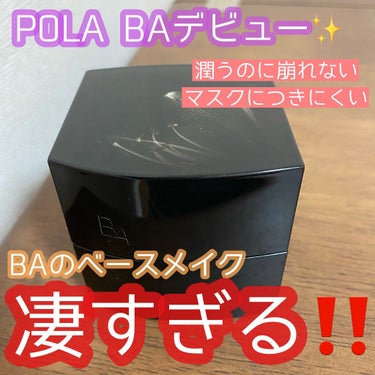 ハイドレイティング カラークリーム P1/B.A/リキッドファンデーションを使ったクチコミ（1枚目）