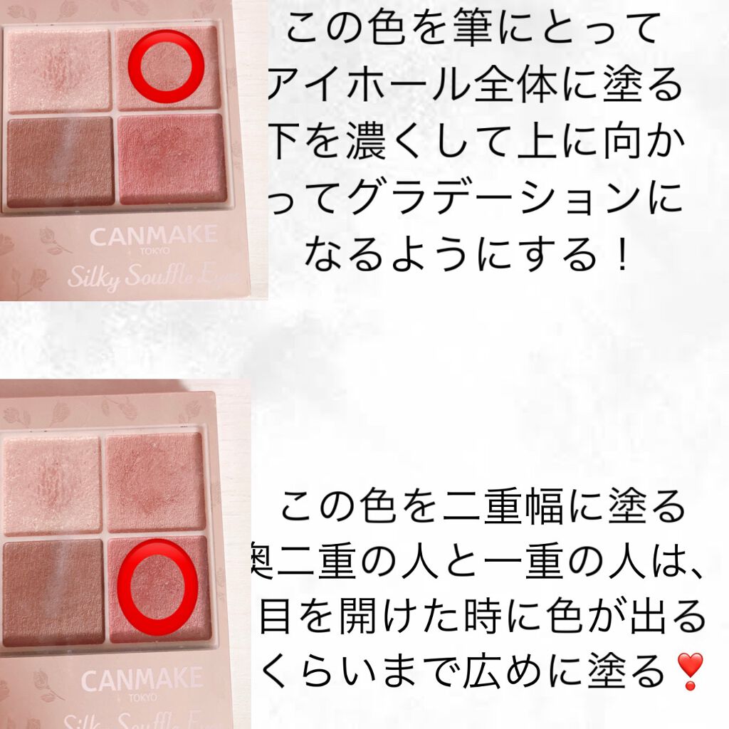 シルキースフレアイズ（マットタイプ）/キャンメイク/アイシャドウパレットを使ったクチコミ（2枚目）
