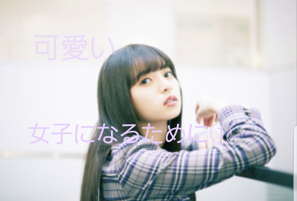 よくいる中学生 on LIPS 「可愛い、綺麗な女性代表齋藤飛鳥さんを使わせて頂きましたm(*_..」(1枚目)