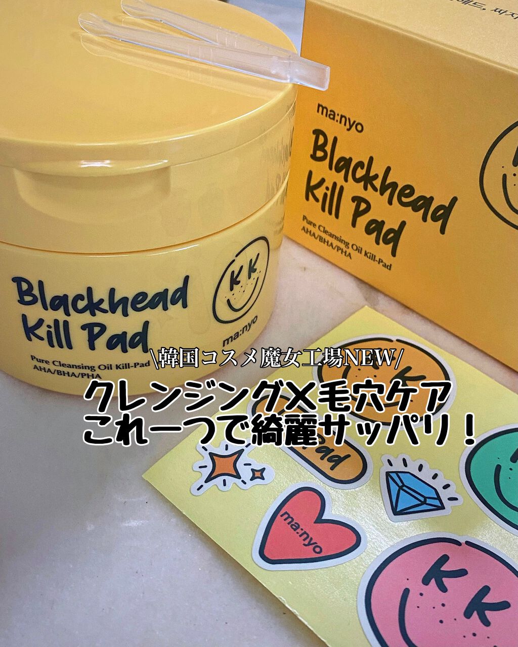 ブラックヘッド ピュア クレンジング オイル キルパッド/manyo/トナーパッドを使ったクチコミ(1枚目)