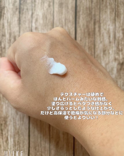 ヘパトリート薬用保湿バーム/ゼトックスタイル/フェイスバームを使ったクチコミ(4枚目)