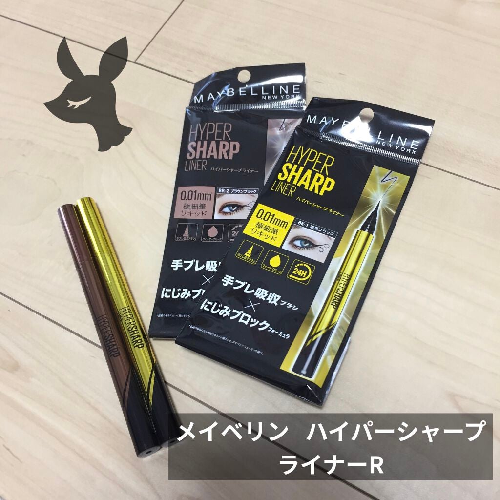ハイパーシャープ ライナー R/MAYBELLINE NEW YORK/リキッドアイライナーを使ったクチコミ(1枚目)