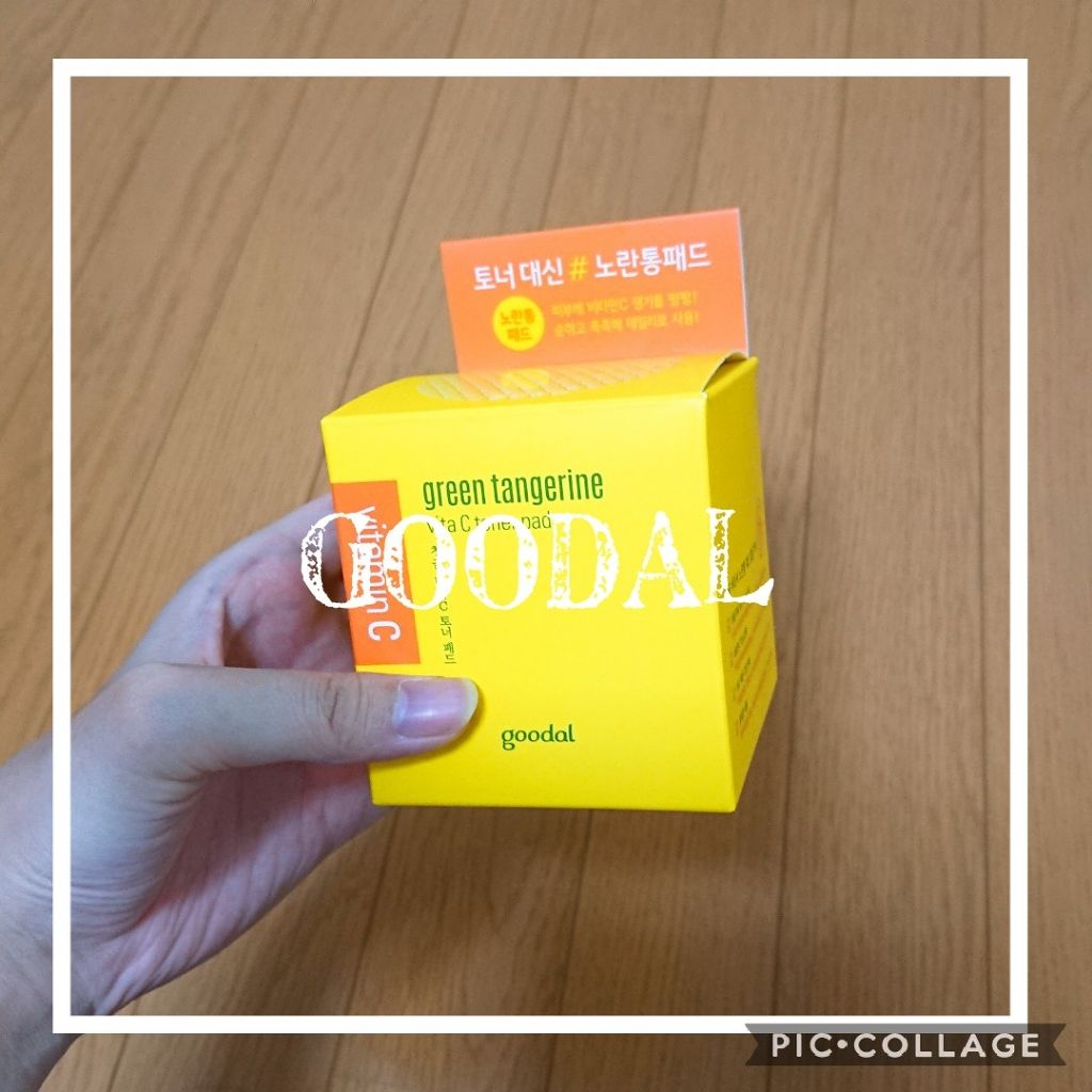 グリーンタンジェリン ビタCダークスポットケアパッド/goodal/トナーパッドを使ったクチコミ(1枚目)