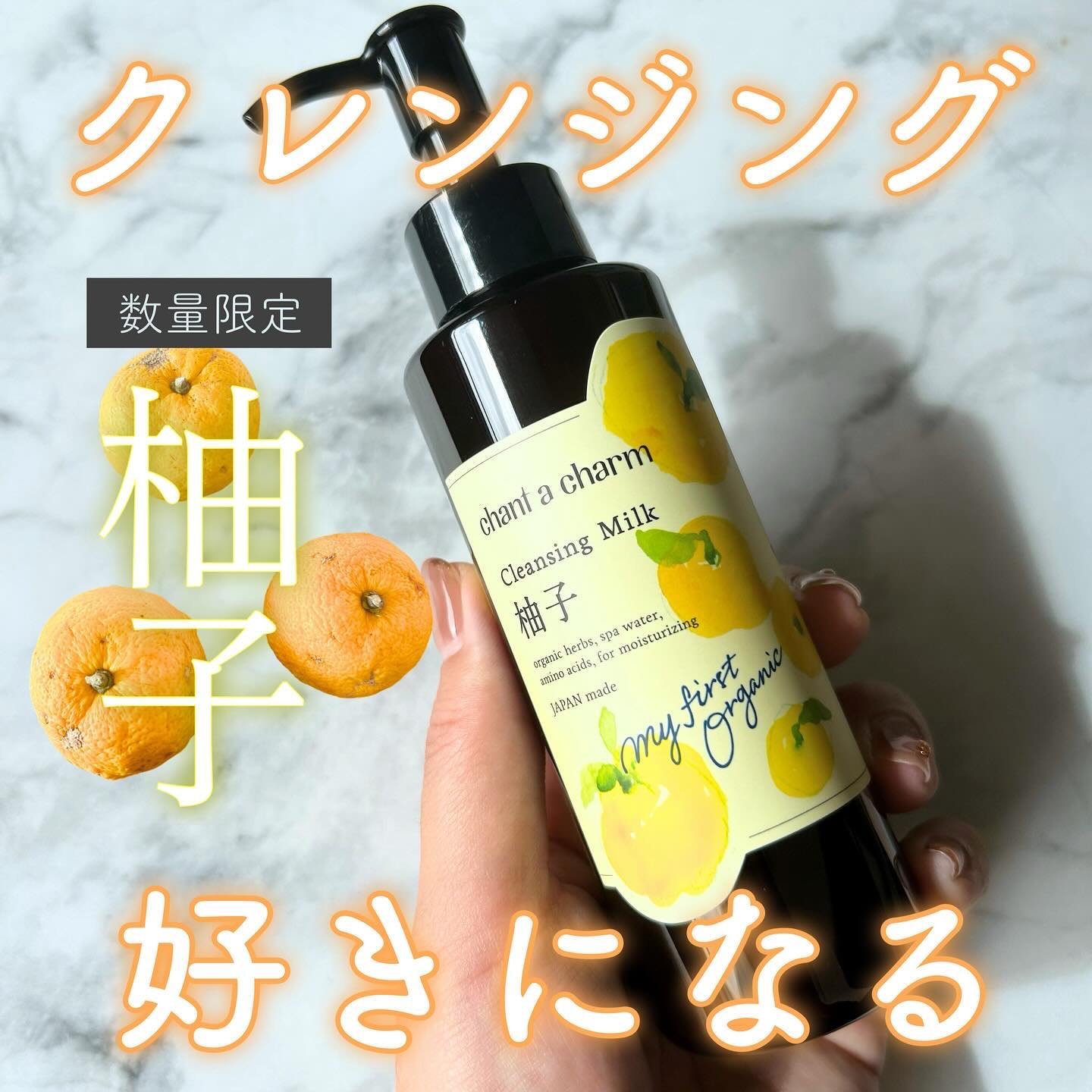 クレンジングミルク/chant a charm /ミルククレンジングを使ったクチコミ（1枚目）