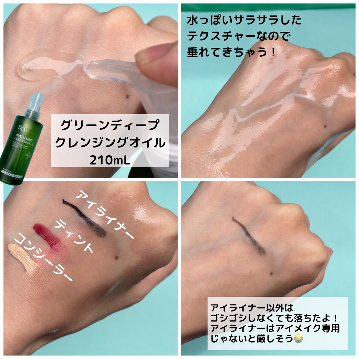 グリーンマイルドアップサンプラス/Dr.G/日焼け止めクリームを使ったクチコミ(2枚目)